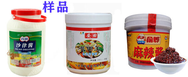 桶裝牛肉醬生產(chǎn)線設(shè)備