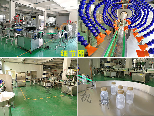 整套代餐粉生產線-小胖瓶代餐粉生產線